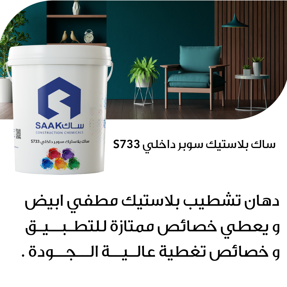 ساك بلاستيك سوبر داخلي